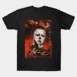 Halloween 2 Japanese Poster T-Shirt